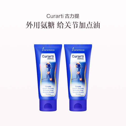 保税直发 Curarti 古力提 小蓝管氨糖软骨素 100mL 外用凝胶 1只装/2支装 商品图3