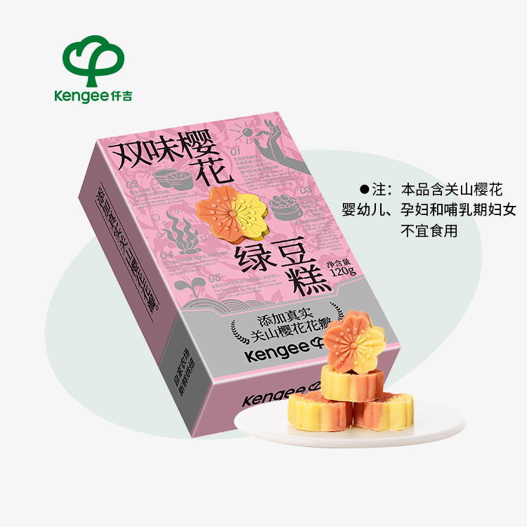 双味樱花绿豆糕（常温6粒装）单买不配送 预售