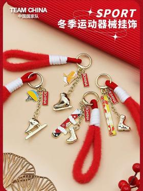 双板滑雪/单板滑雪/短道速滑/花样滑冰/冰壶/冰球挂饰