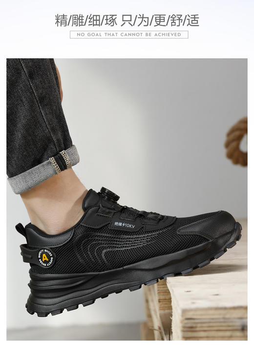 【旋转纽扣】蓝鸥盾夏季新品透气轻便劳保鞋男防砸防刺网布工地安全鞋方便穿脱 商品图3