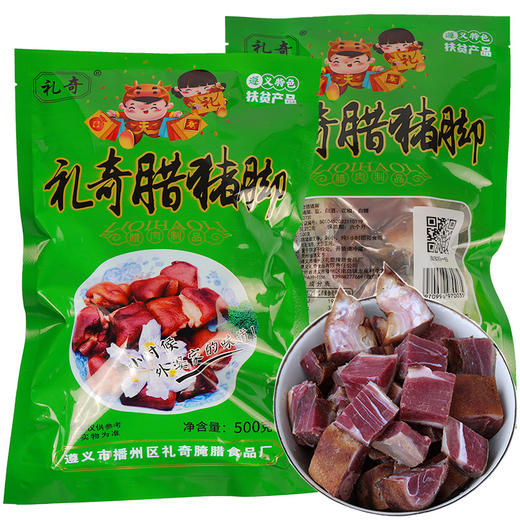 礼奇贵州烟熏腊猪脚肉500g农家土猪自制柴火烟熏 商品图2