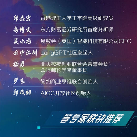 DeepSeek创新与大模型时代（全景展现DeepSeek发展脉络，探索人工智能无限可能！） 商品图1