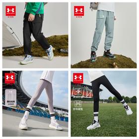 【困妈专属】Under Armour安德玛儿童25新款梭织长裤251123367/紧身长裤251225179【合集】超低折扣