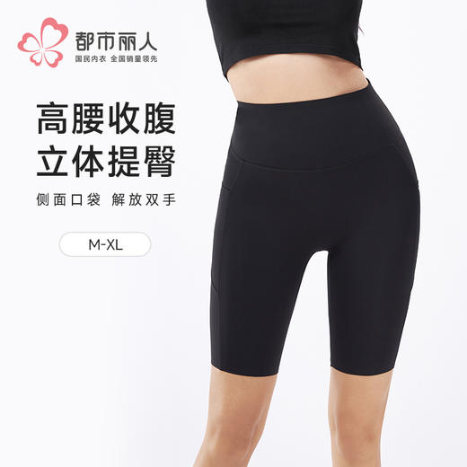 都市丽人五分裤薄锦纶外穿美搭外穿裤LLH2A3 商品图0