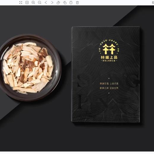 林端上品 鲜制云南鸡枞菌 商品图1