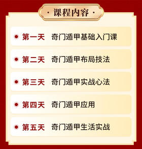 建了个易经交流群，免费学易经命理，解读奇门遁甲智慧，不限基础，名额有限，速进！
