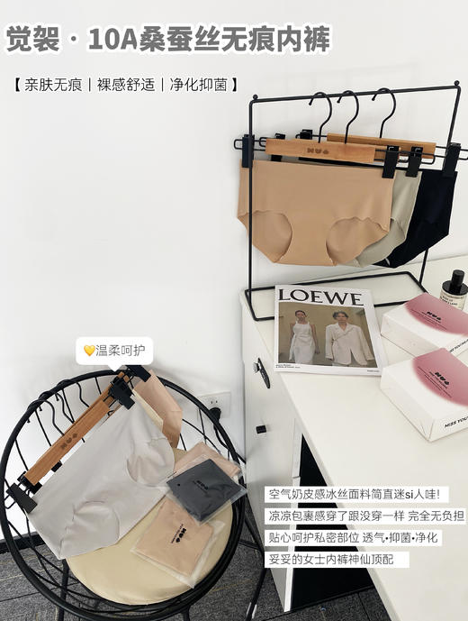 🔥🔥无限回购款！！10A级桑蚕丝内裤💰39.9到手4条‼️‼️ 【觉袈10A桑蚕丝无痕内裤】高颜值奶皮感！穿上一秒爱上！ 商品图0
