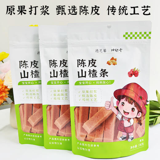 陈皮山楂条  拍5袋发6袋 商品图3