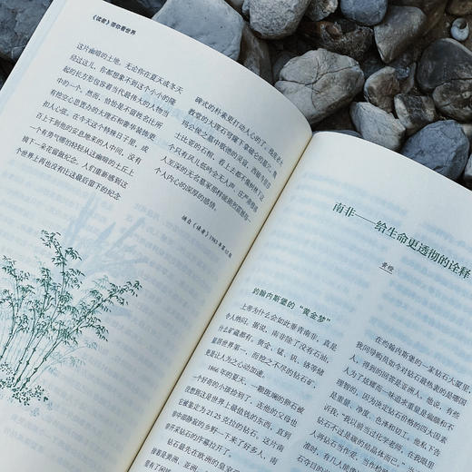 《读者带你看世界》（全4册） 承载了几代人青春记忆,《读者》纪念刊值得收藏一辈子。 商品图8