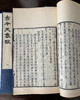 清版学术大作《古经天象考》 商品缩略图10