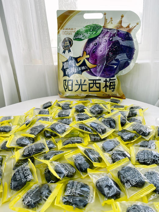 【包邮】 阳光西梅『无核大西梅干』精选智利进口大西梅 100颗只能挑3颗 酸甜软糯 无核过瘾 0糖0添加健康美味 商品图1