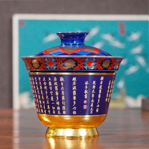 乾隆御笔心经转心杯 | 汇聚福气、好运 360°旋转 与友人共赏品茗 商品图1