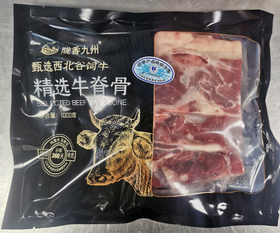 陇香九州精选牛脊骨1000g/袋