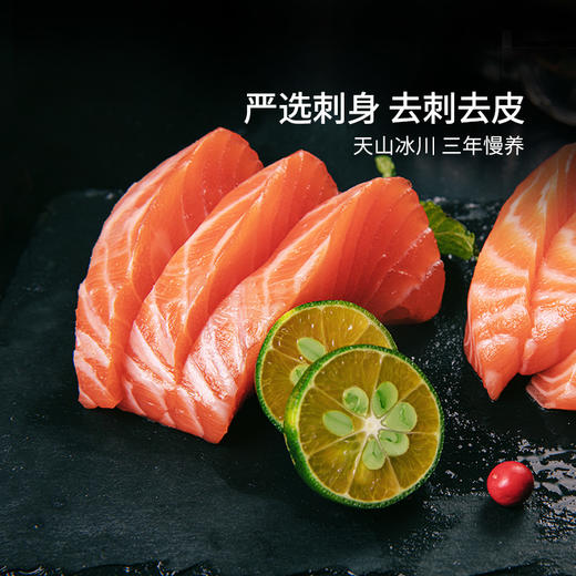 【严选刺身】天蕴 新疆三文鱼刺身 100g/盒 去皮去刺 商品图2