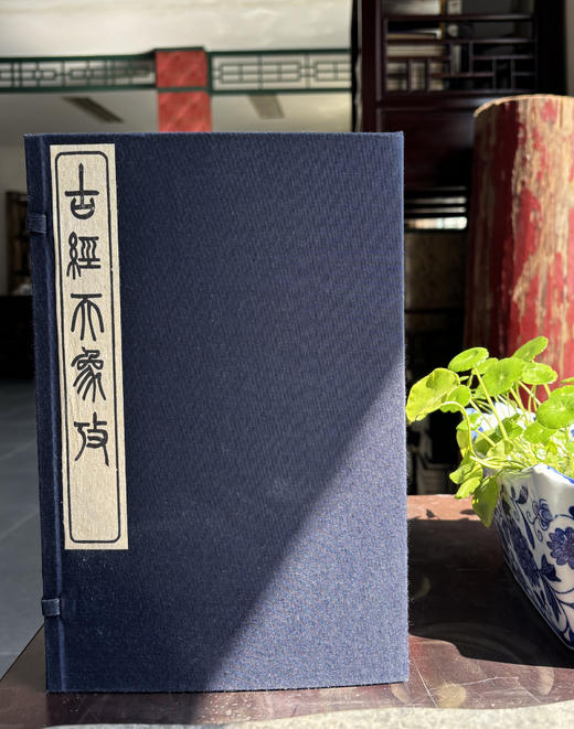 清版学术大作《古经天象考》 商品图0