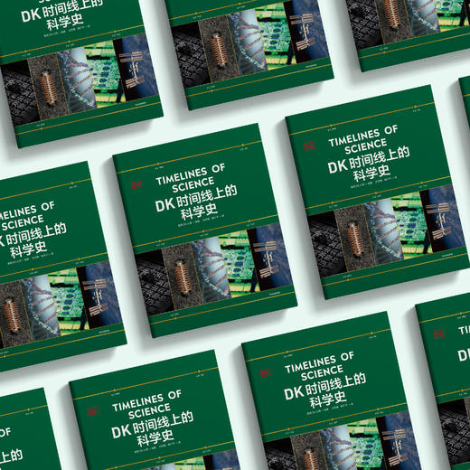 《DK时间线上的科学史》 商品图2