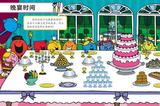 《奇先生妙小姐探索力游戏书》（共6册） 商品图4