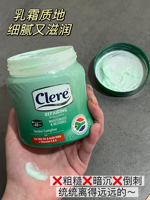 🌳【南非Clere万用小绿膏】1罐=身体乳+干裂膏+手足膜+保湿修复霜+止痒膏+驱蚊膏 商品图4