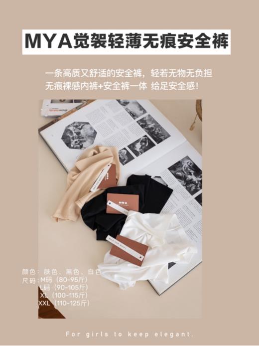 👉【觉袈轻薄无痕安全裤2条装】✔️面料柔软丝滑 😋不闷不热无束缚 ✔️100%纯棉底裆🍇 吸湿透气舒适好穿 ✔️无痕裁剪☀️ 隐形无痕不卷边不勒腿 ✔️三色可选 肤色/白色/黑色🍎 商品图0