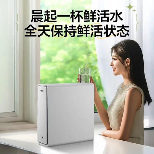 海尔（Haier）鲜活水净水器家用净水机1000G净饮机双出水厨下RO反渗透直饮净水器超一级水效HKC2400- R888鲜活水-双出水RO膜反渗透 商品图4