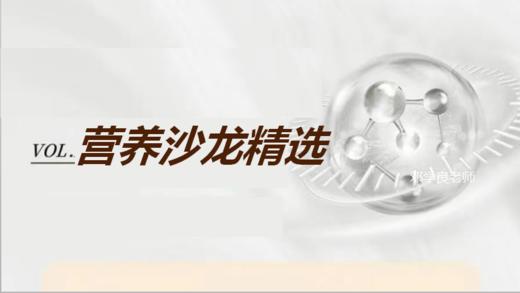 体重管理，国家喊你来减重-现代人一生的必修课 商品图0