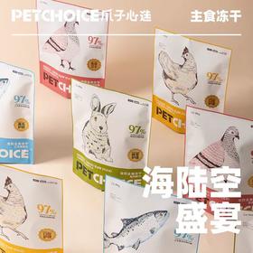 4楼Eubelle欧蓓 PetChoice爪子心选主食冻干生骨肉猫粮200g 活动价：128-138元