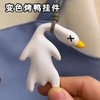 变色烤鸭挂件 遇光紫外线会变色恶搞烧鸭钥匙扣 创意玩具变色烤鸭【超值特卖AL】 商品缩略图1