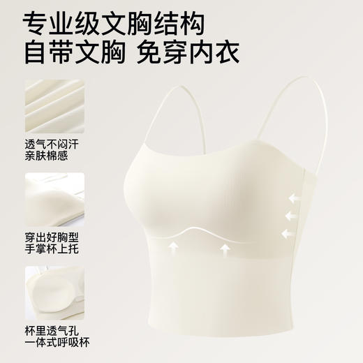 C2-【免穿文胸 带胸垫吊带】女士打底内衣女罩杯一体百搭背心可外穿 洛羽冰蝉/星河暗语/风眠半夏 商品图4