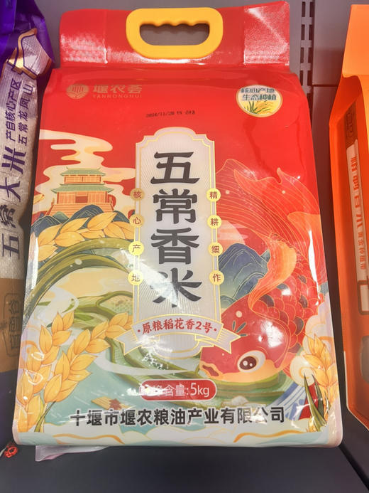 堰农荟五常香米5kg 商品图0