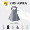 冰丝全脸防晒面罩女防紫外线护颈一体开车骑行口罩脸基尼遮阳脸罩 商品缩略图3