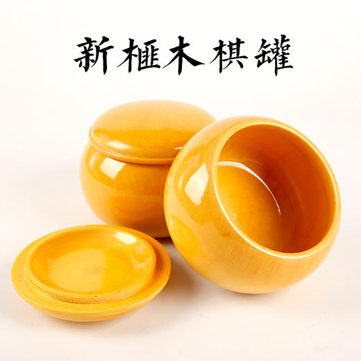 3厘米新榧实木围棋象棋棋盘+新榧棋墩架子 商品图3