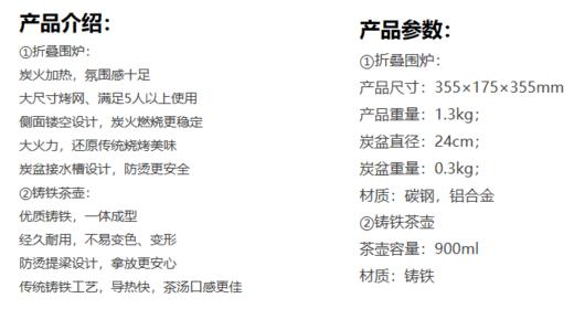 西屋Westinghouse围炉煮茶套装【铸铁煮茶壶】 商品图7