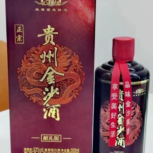 贵州金沙酒 53度酱香型白酒 整箱500ml*6瓶包邮 商品图3