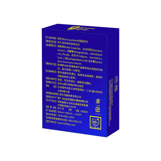 黑豹四代湿巾 商品图4