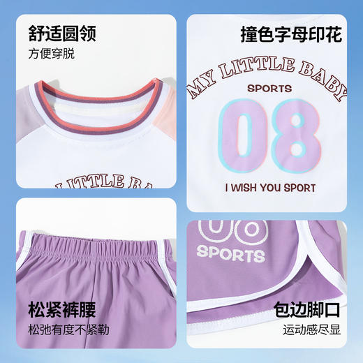 贝贝怡2025夏季新款女童凉感网眼透气短袖T恤短裤清爽撞色休闲运动套装ZB2ET039 商品图7
