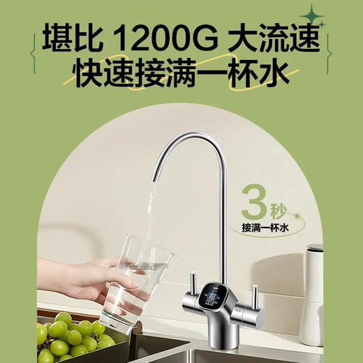 海尔（Haier）鲜活水净水器家用净水机1000G净饮机双出水厨下RO反渗透直饮净水器超一级水效HKC2400- R888鲜活水-双出水RO膜反渗透 商品图3
