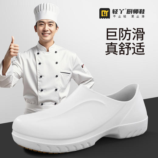 厨师鞋专业防滑款 无钢头无中底不防砸不防刺防滑SRC橡胶底 商品图3