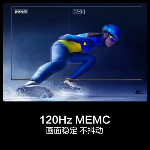 海信电视 75英寸 120Hz高刷 MEMC运动补偿 全能投屏  2+32GB AI内容感知 远距离语音 超薄液晶电视  75D3KH 商品图2