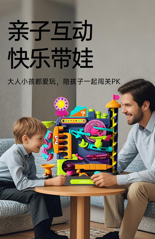 贝恩施儿童闯关疯狂滚珠派对男女孩专注力益智玩具礼物弹珠游戏机 商品图4
