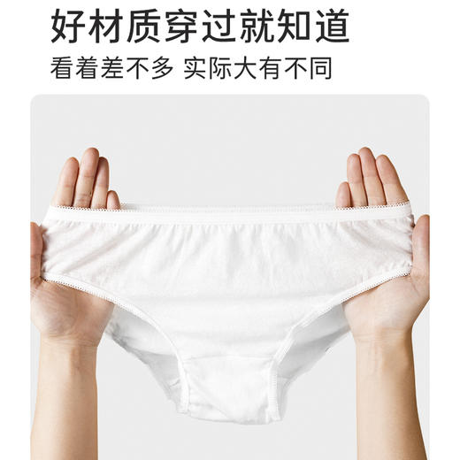 一次性内裤棉质出差旅行日抛内裤洁净独立包装女内裤WS20806 商品图4