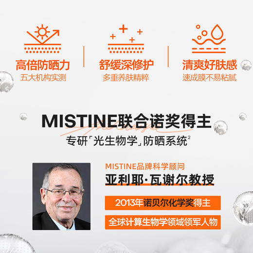 蜜丝婷泰版水感哑光防晒霜60ml纪念日百货161844933 商品图1