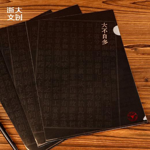 【浙大文创】浙大之声L型文件夹 商品图1