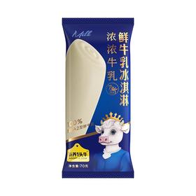 认养1头牛鲜牛乳冰淇淋浓浓牛乳口味70g