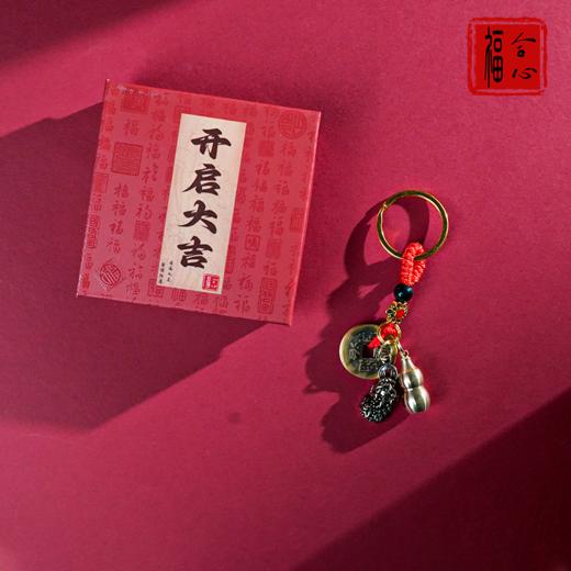 【梧千老师推荐】黄铜钥匙扣 商品图6