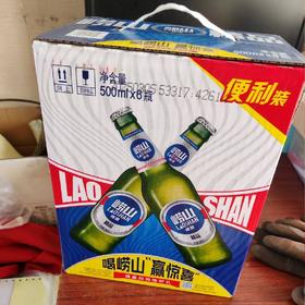 【批发】崂山啤酒500ml*6瓶