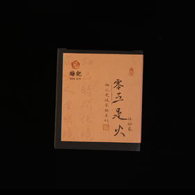 梅记2005年足火老铁 30g 宜品宜藏 陈年铁观音老乌龙茶
