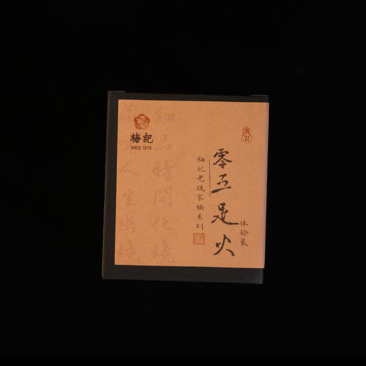 梅记2005年足火老铁 30g 宜品宜藏 陈年铁观音老乌龙茶 商品图0