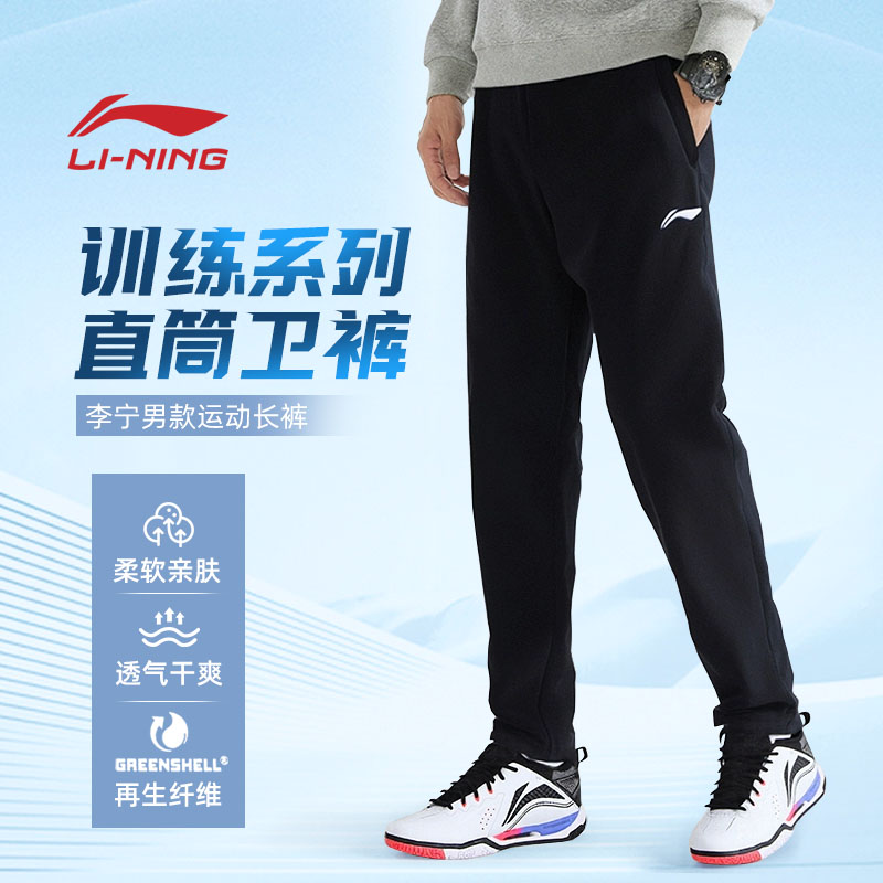 李宁羽毛球服长裤AKLTC89 跑步休闲时尚潮流运动裤[特惠清仓]