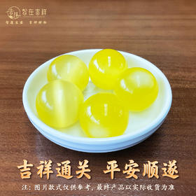 2026丙午马年【5颗黄色珠子+白色托盘】通关摆件