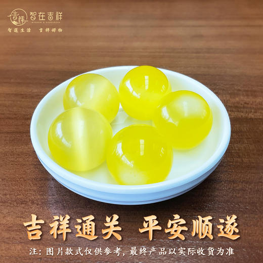 2026丙午马年【5颗黄色珠子+白色托盘】通关摆件 商品图0